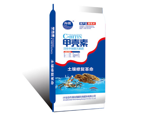 甲壳素肥的具体介绍！