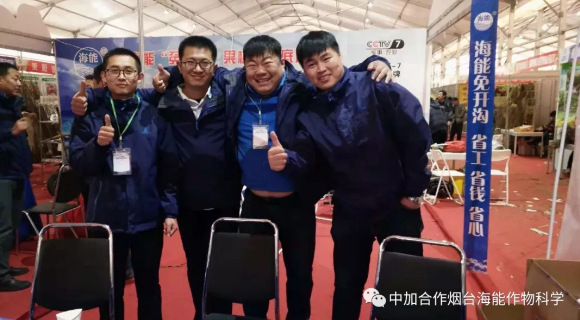 51漫画APP下载生物带你玩转烟台苗木会