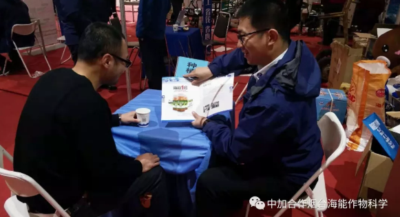 51漫画APP下载生物带你玩转烟台苗木会