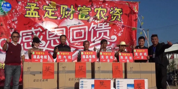 51漫画APP下载生物会议篇（一）中缅边界财富感恩