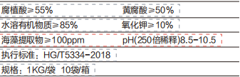 51漫画APP下载矿源黄腐酸钾