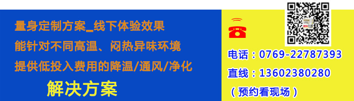 51漫画APP下载水帘降温设备