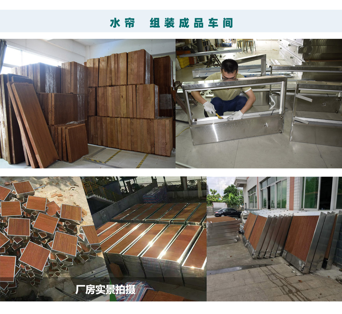 东莞茶山51漫画APP下载官网，多年保养经验，车间降温