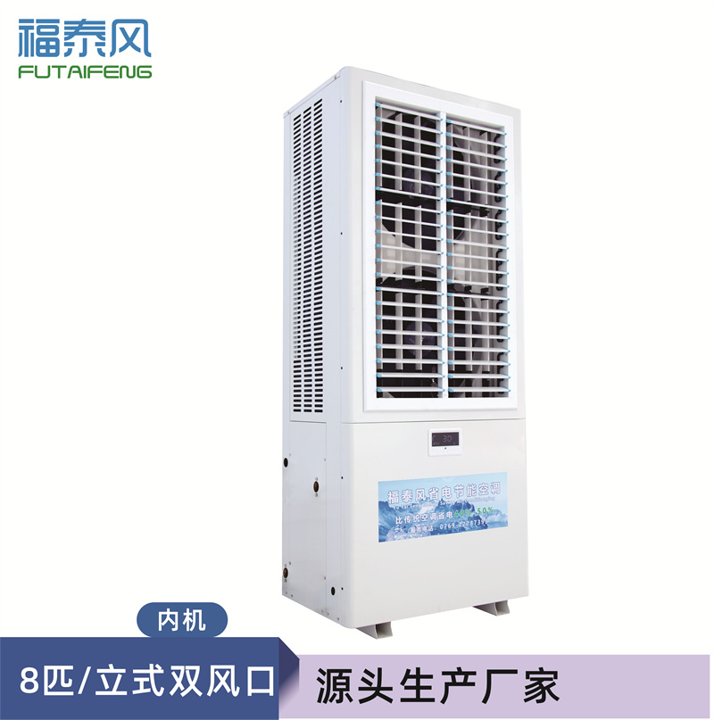 浙江工业省电空调FTF-…