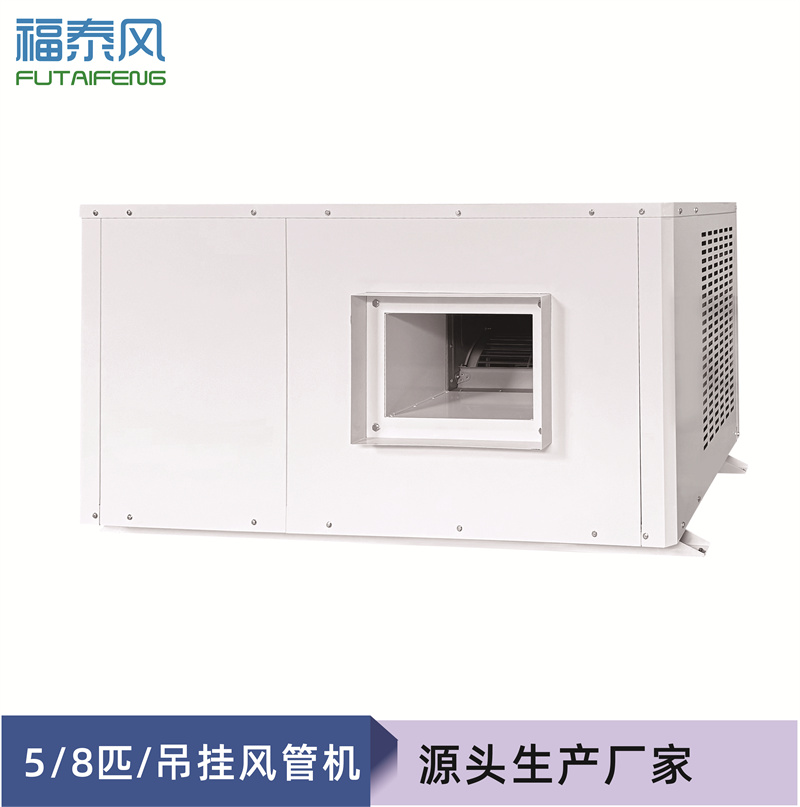 无锡5匹工业省电空调风…