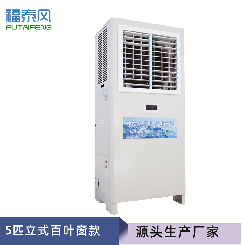 黄冈工业省电空调5匹立…